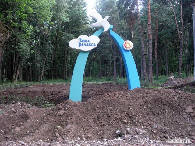 Будівельні ідіотизми (50 фото) Будівельні ідіотизми (50 фото)